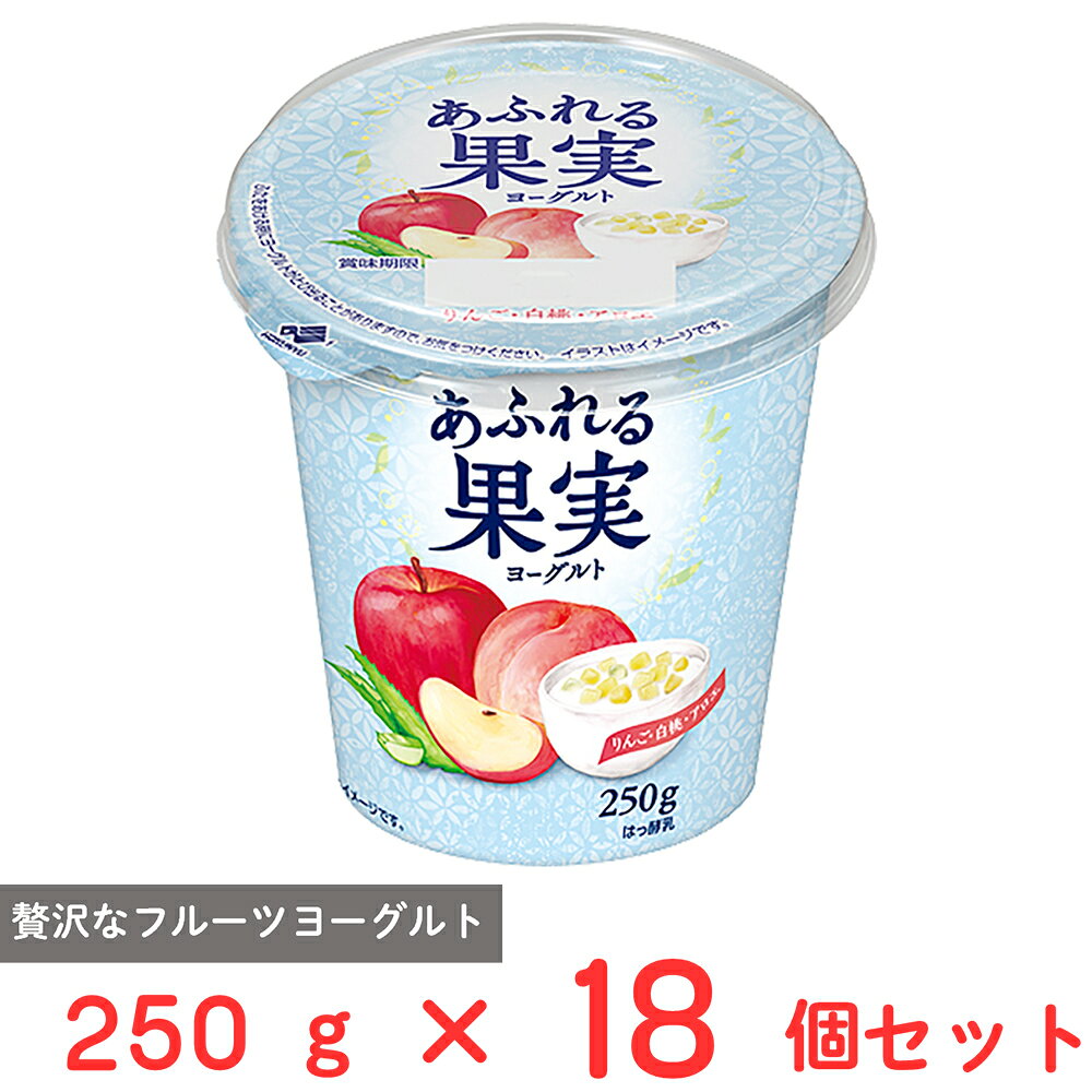 [冷蔵] 北海道乳業 あふれる果実ヨーグルト 250g×18個