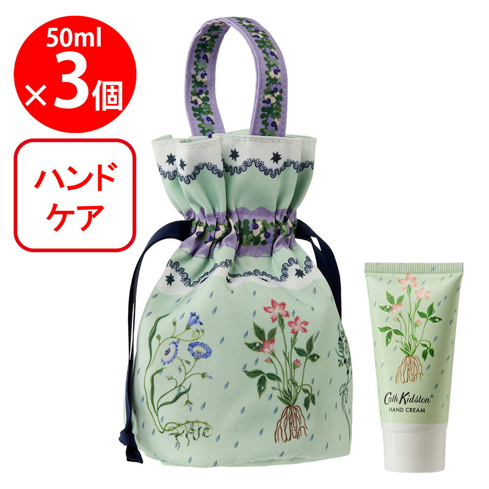 キャスキッドソン ハンドクリーム