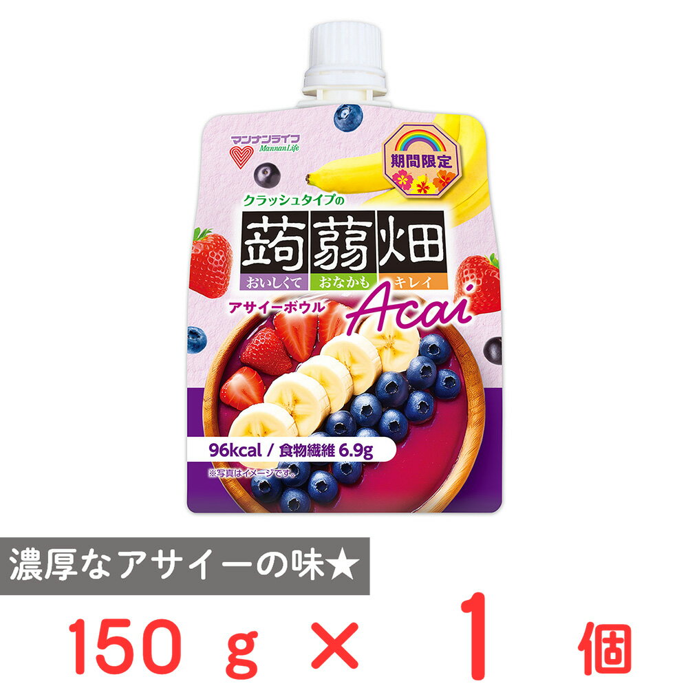 マンナンライフ クラッシュタイプの蒟蒻畑 アサイーボウル 150g
