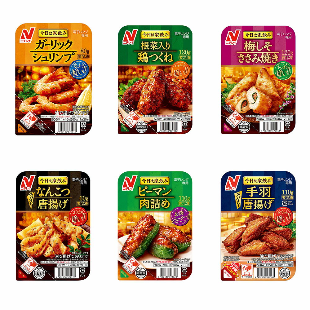 冷凍食品 ニチレイ 今日は家飲み 6種 アソートセットのサムネイル