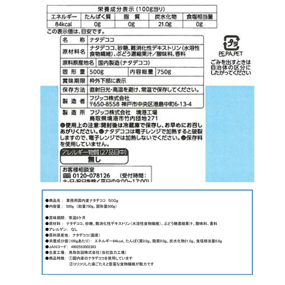 �ե��å� ��̳�� ���⻺�ʥ��ǥ��� 500g��10��