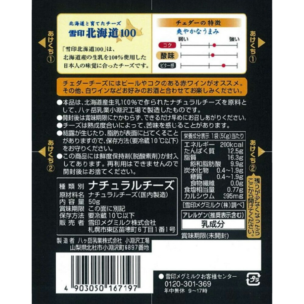 [��¢]����̳�ƻ100 �������� ����å��� 50g��2��