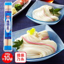 兵庫県手延素麺 手延冷麦 揖保乃糸 200g×10個