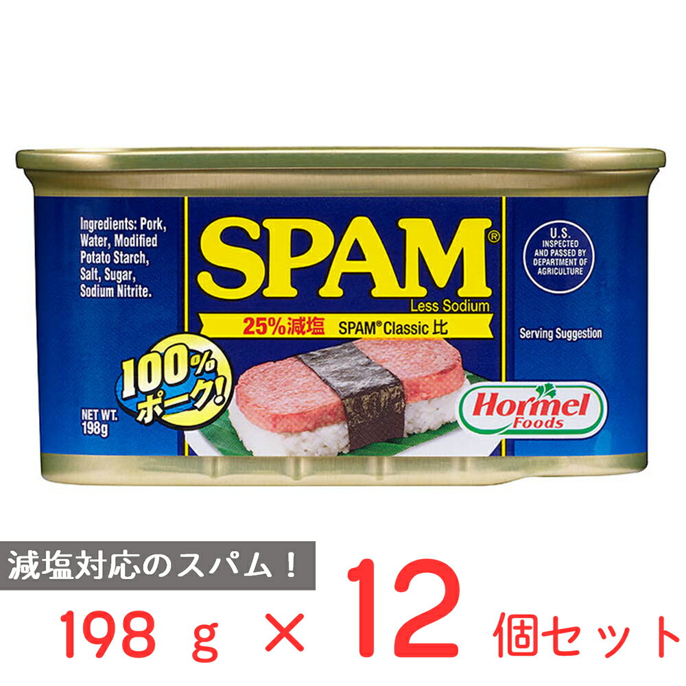 ホーメル スパム ポークランチョンミート レスソルト 198g×12個