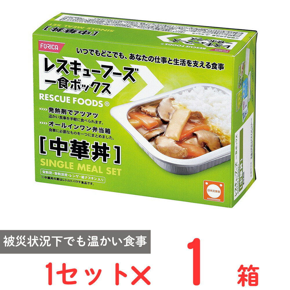 ホリカフーズレスキューフーズ一食ボ...