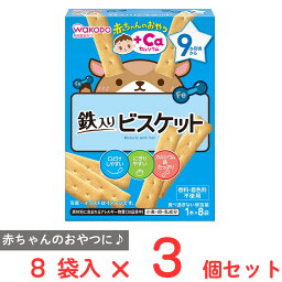 アサヒグループ食品 赤ちゃんのおやつ+Ca 鉄入りビスケット 34g×3個