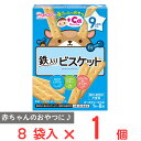 ●商品特徴安心してあげられる鉄やカルシウム入りのおやつシリーズです。【赤ちゃんのおやつ+Ca箱】9か月頃の月齢に合った、口どけ・固さ・味付けに配慮し、にぎりやすい、つまみやすい形状で、安心してあげれれるおやつシリーズ。赤ちゃんに必要な栄養素入り。お食事だけでは不足しがちな栄養素を手軽に摂りたいと思っている方におすすめ。また、香料、着色料、保存料は使用しておりません。手づかみ食べの練習をさせたいと思っている方や、お子さまがぐずったときに困っている方におすすめ。鉄がたっぷり入った、甘さ控えめのビスケットです。●原材料小麦粉（国内製造）、砂糖、ショートニング、加糖脱脂練乳、鶏卵、でん粉、食塩／膨脹剤、炭酸カルシウム、ピロリン酸第二鉄●保存方法直射日光、高温多湿を避け常温で保存してください。●備考●お子さまがじゅうぶんになめとかしたり、かみくだいたりして、上手にのみこみ終わるまで、必ず見守ってあげてください。●口の中に一度にたくさんの量が入らないように見守ってあげてください。●お子さまが横になっている時やおんぶしている時、激しく泣いている時にはあげないでください。●食べている時や、食べ終わった後は湯ざましや麦茶などをあげてください。●慣れない頃は、湯ざましに浸すなど、水分を含ませてからあげてください。●月齢は目安です。お子さまの食べる様子をみて、あげてください。※湿気を嫌いますので、開封後はなるべくお早めにお召し上がりください。●アレルゲン卵 乳 小麦 ●原産国または製造国日本