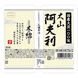 [冷蔵] アサヒコ 大山阿夫利木綿2連 350g×6個 豆腐 国産 大豆 2個 ツインパック おとうふ 木綿豆腐 まとめ買い