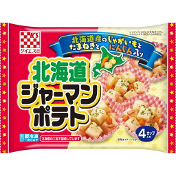 [冷凍] ケイエス冷凍食品 北海道ジャーマンポテト 92g 北海道産 ポテト カップ 副菜 お弁当 具材 おかず 自然解凍 冷凍 冷凍食品 軽食 冷食 時短 手軽 簡単 美味しい まとめ買い