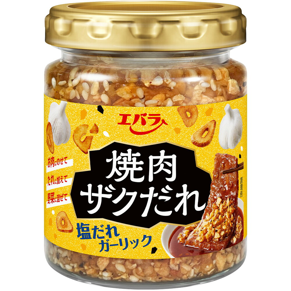 エバラ食品 焼肉ザクだれ 塩だれガーリック 90g×6個 smilespoon-10030643 Smile Spoon 楽天市場店 サンプル画像2