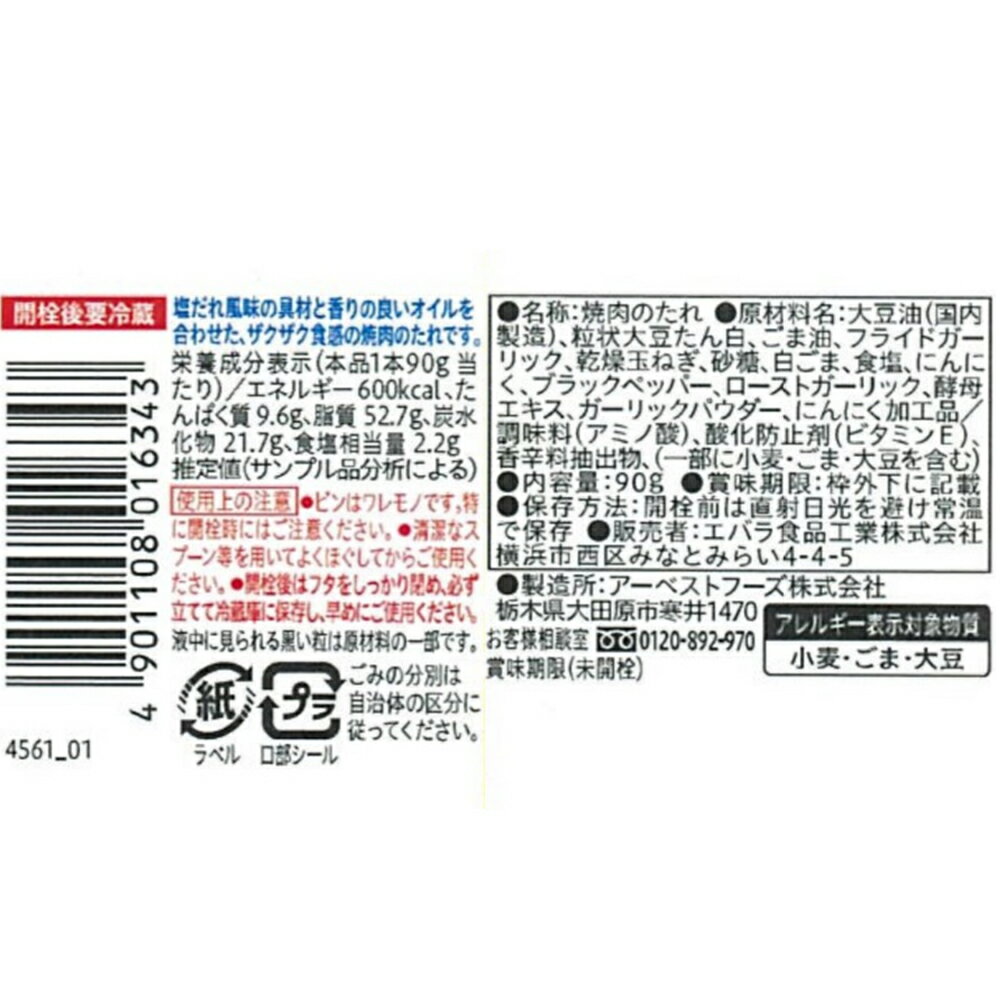 ���Х鿩�� ������������ �����쥬����å� 90g��3��