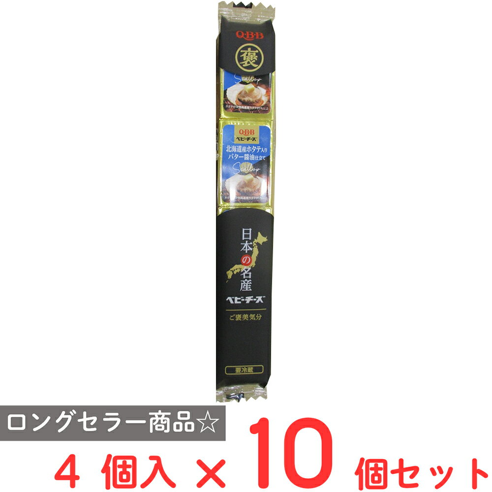 [冷蔵] 六甲バター 日本の名産ベビーチーズ北海道産ホタテ入りバター醤油仕立て 54g×10個