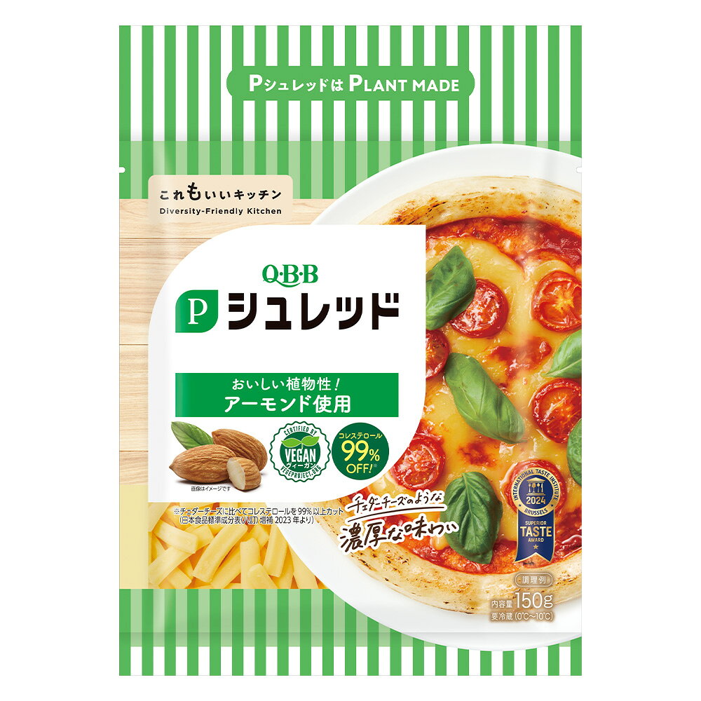 [冷蔵] 六甲バター QBB Pシュレッド 150g×3袋 チェダーチーズのような味わい プラントベース食品 ヴィーガン認証 アーモンド使用 smilespoon-10049249 Smile Spoon 楽天市場店 サンプル画像2