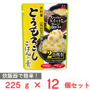 井村屋 とうもろこしごはんの素 225g×12個