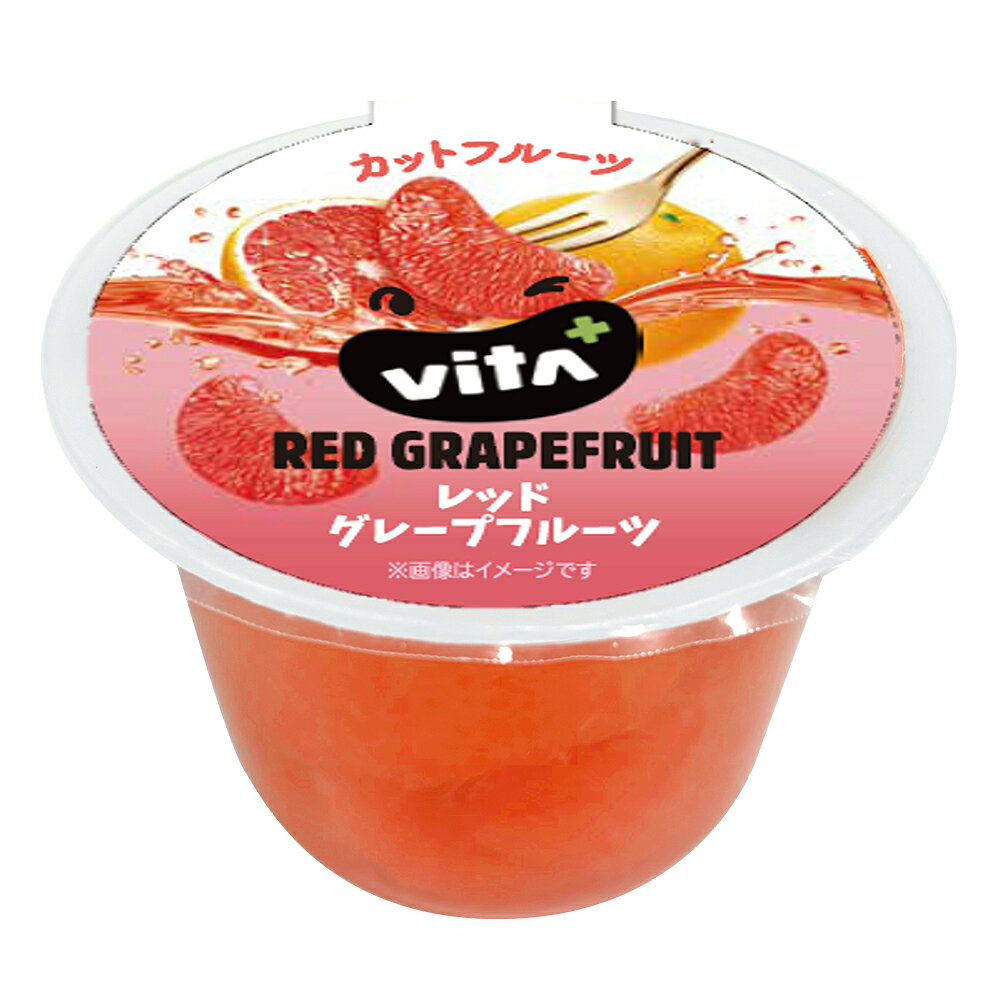 [冷蔵] ALTEX ビタプラス グレープフルーツ Vita+ 170g×24個 smilespoon-10049610 Smile Spoon 楽天市場店 サンプル画像2