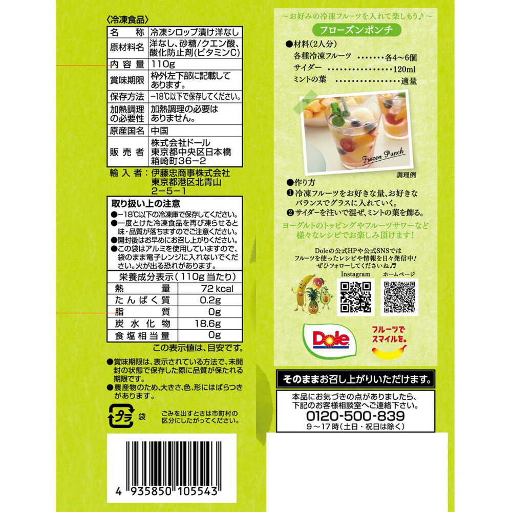 [����] �ɡ��� ����ե롼���Τʤ� 110g