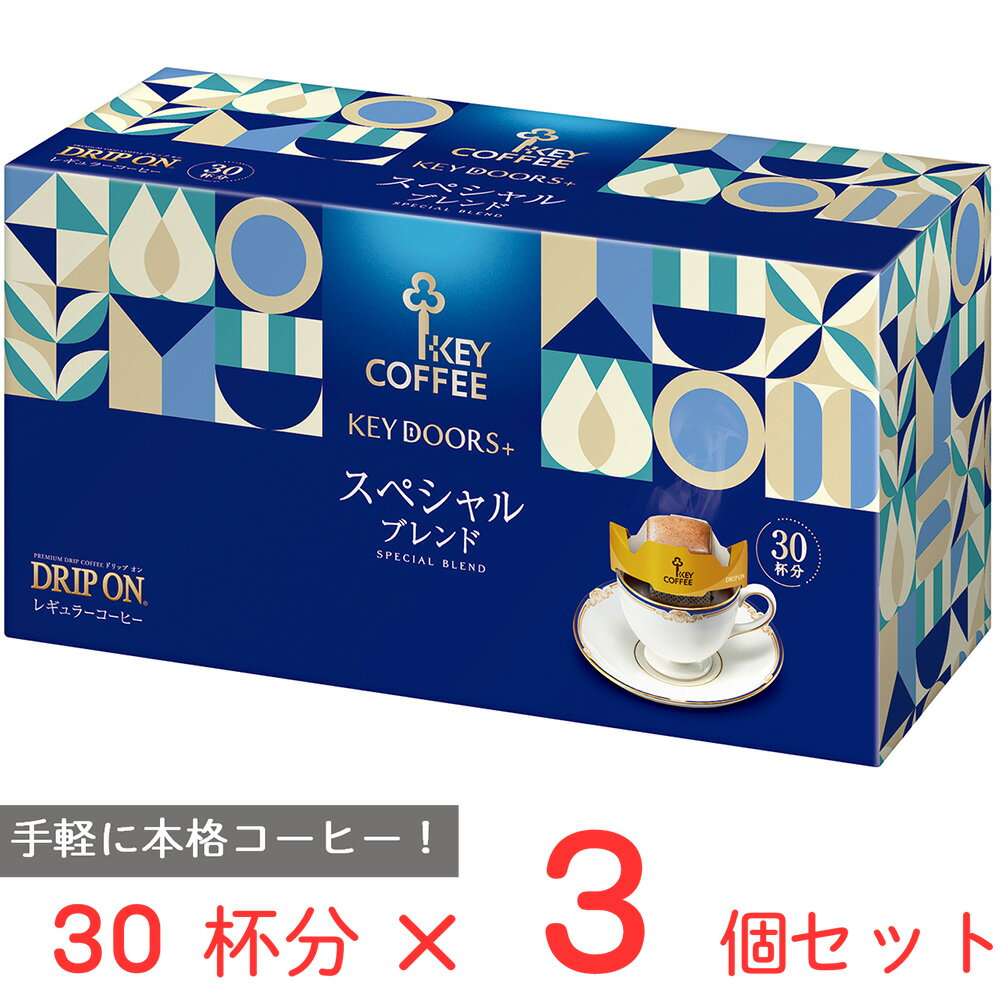 キーコーヒー スペシャルブレンド　コーヒー キーコーヒー KEY DOORS+ ドリップ オン スペシャルブレンド 30杯分×3個