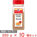 ユウキ食品 MC ポテトシーズニング コンソメ 350g×10個