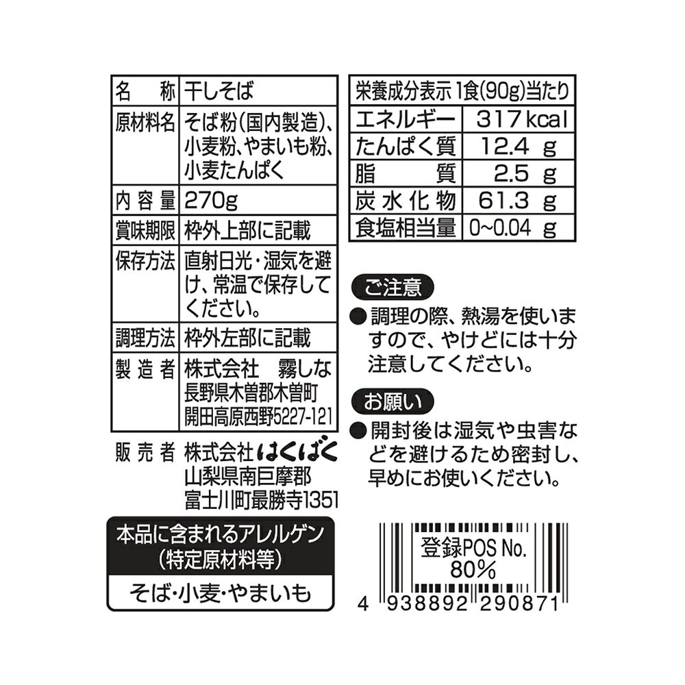 �Ϥ��Ф� ̸���� ������ޤ���̣�������� �� 270g