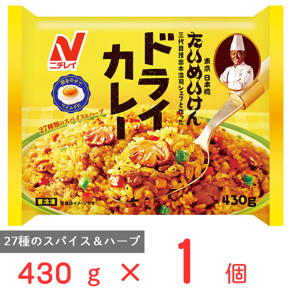 ニチレイフーズ たいめいけんドライカレー 430g