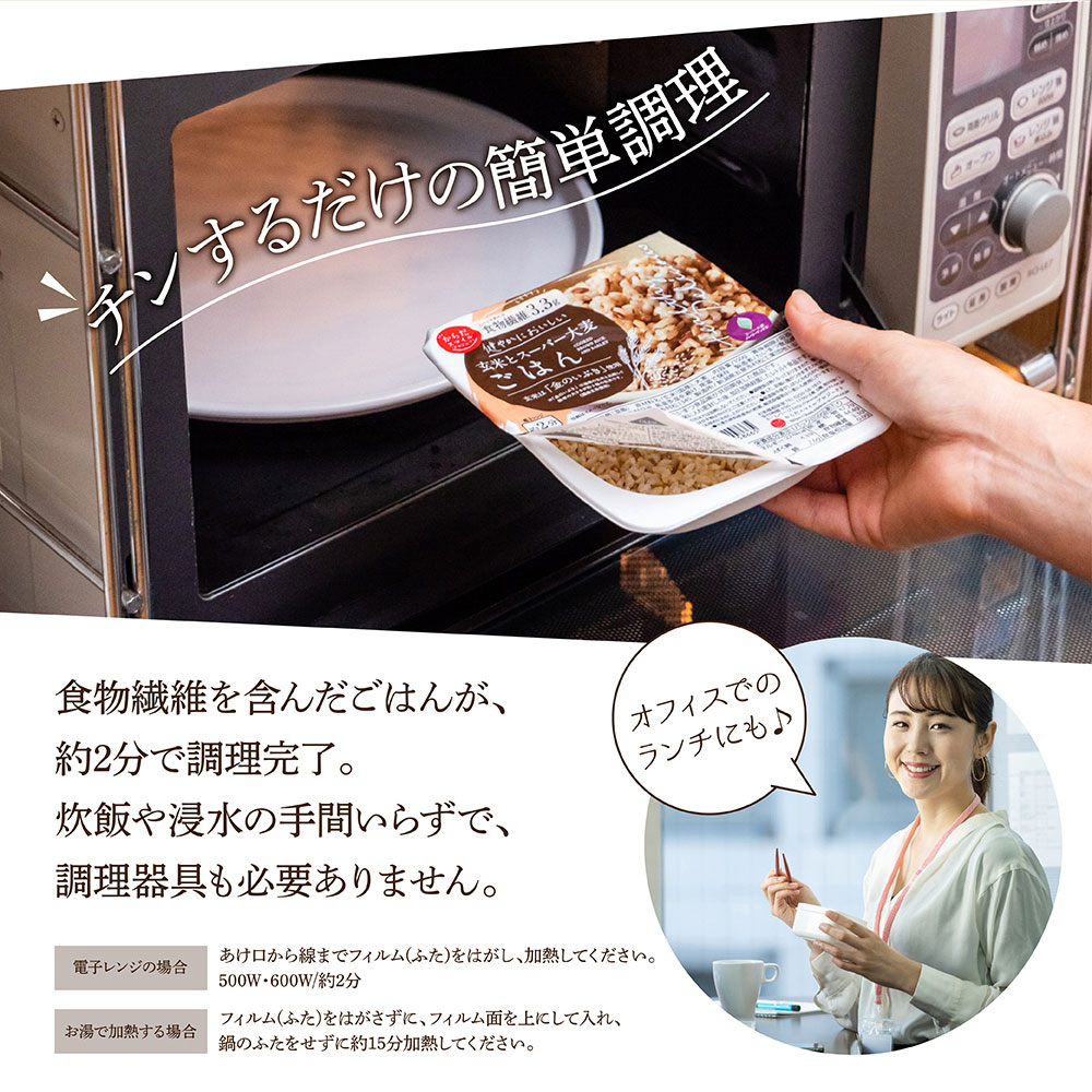 からだスマイルプロジェクト玄米とスーパー大麦ごはん150gtimes;24個