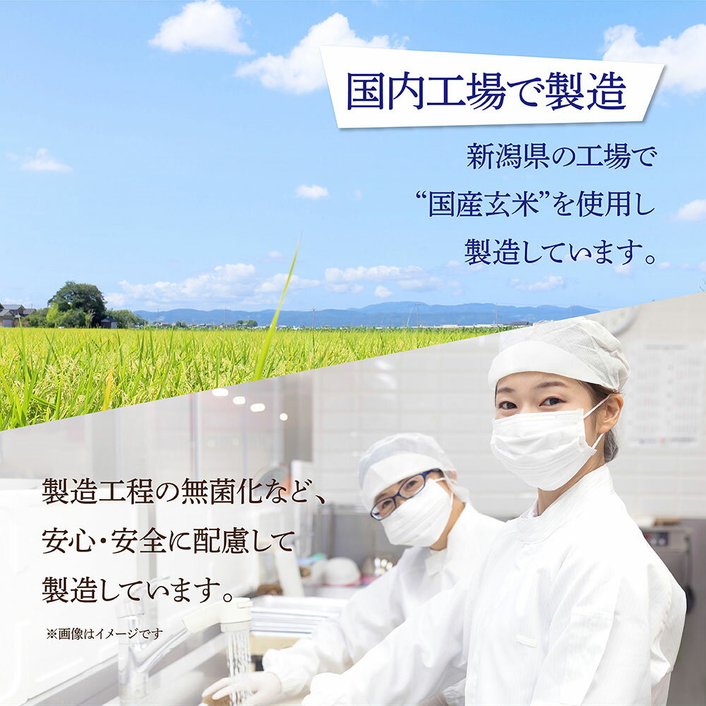 からだスマイルプロジェクト玄米とスーパー大麦ごはん150gtimes;24個