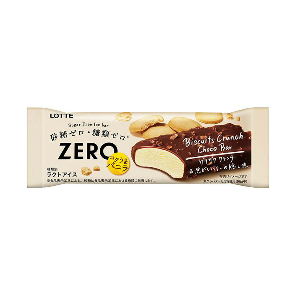 冷凍 ロッテ ZERO ビスケットクランチチョコバー 75ml 24個 アイスクリーム アイス スイーツ デザート おやつ ランキング アイスミルク ラクトアイス 氷菓 定番 冷凍食品