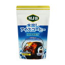 共栄製茶 MJB　水出しアイスコーヒー(COLD BREW)　 8袋