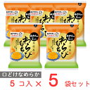 袋入わらびもち みかん 59×5g×5個 井村屋 わらび餅 蕨餅 カップ 容器 個包装 お茶菓子 間食 和菓子 ギフト お菓子 常温 まとめ買い