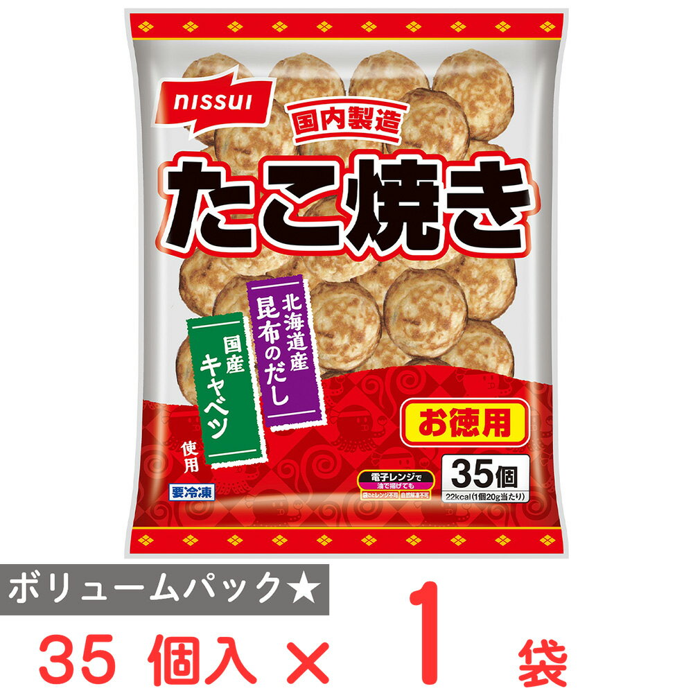 ジェフダ　大粒手焼きたこ焼　1.2kg(40個)