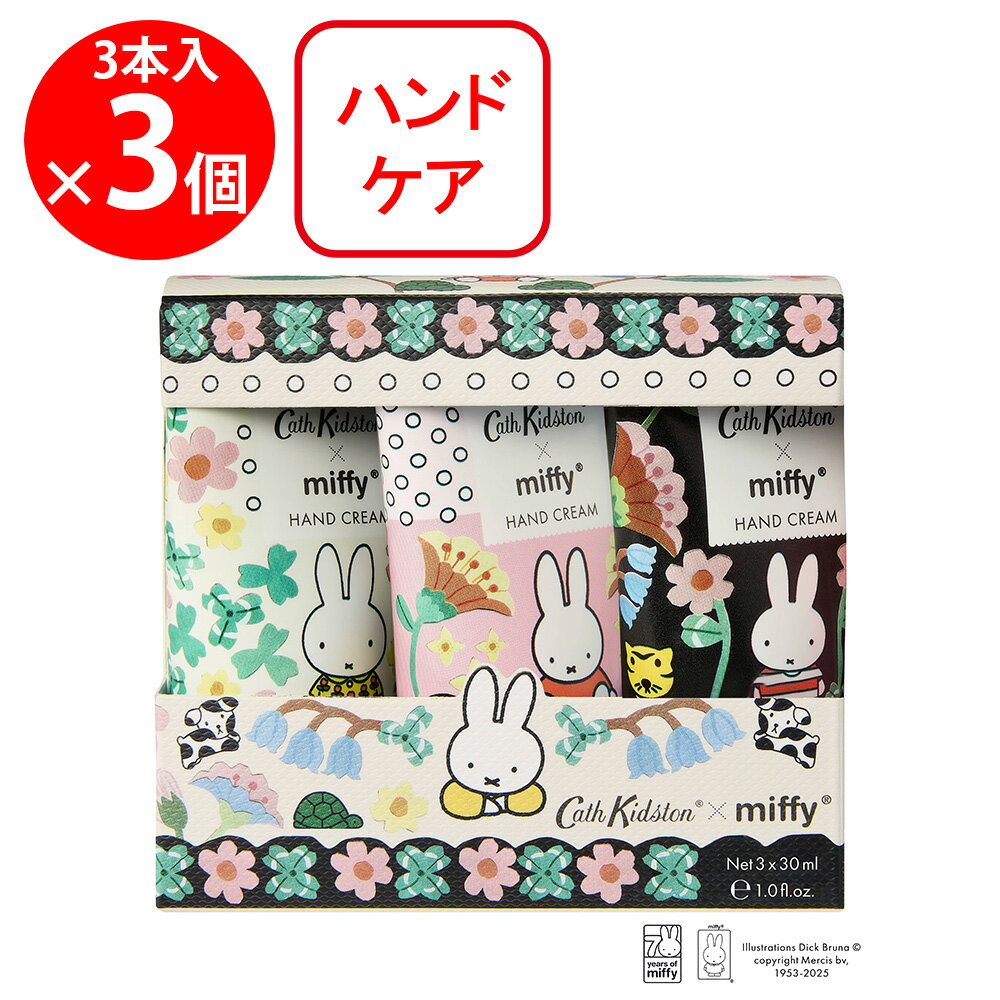 キャスキッドソン ハンドクリーム