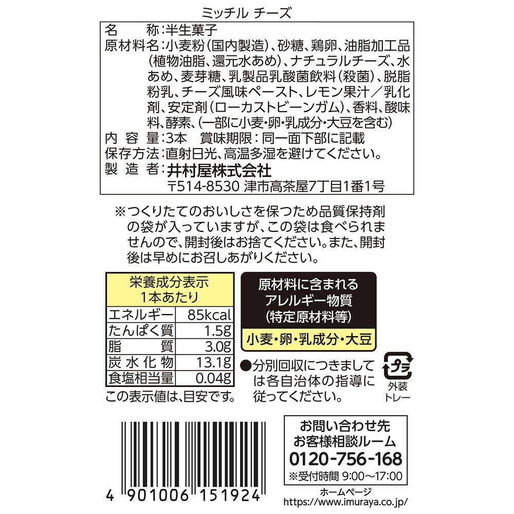 ��¼�� �ߥå��� ������ 3����