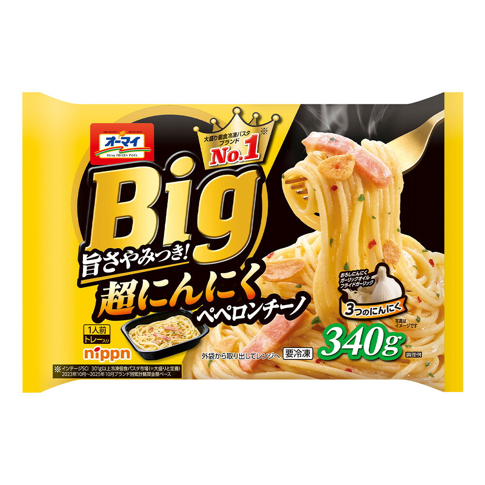 [冷凍] ニップン オーマイBig 超にんにくぺペロンチーノ 340g×6袋 smilespoon-10050816 Smile Spoon 楽天市場店 サンプル画像2