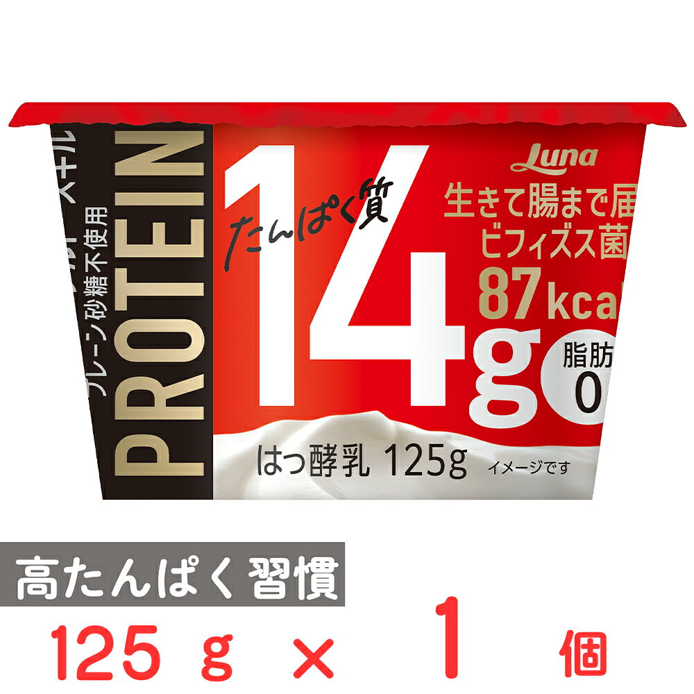 [冷蔵] 日本ルナ 高たんぱくヨーグルトスキル プレーン砂糖不使用 125g