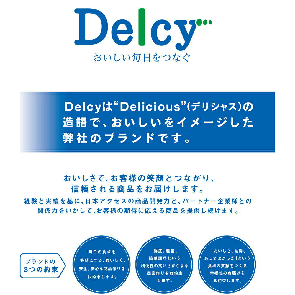 [����] Delcy �ֹ��פ����ޤ����� 200g