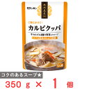 モランボン 焼肉屋直伝 カルビクッパ 350g