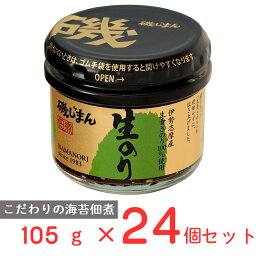 磯じまん 伊勢志摩産生のり 105g×24個