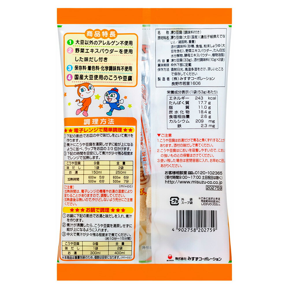 �ߤ��������ݥ졼����� ����ѥ�ޥ� ������Ʀ�� 53g