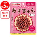マルヤナギ小倉屋 あずきゅん 45g×5個