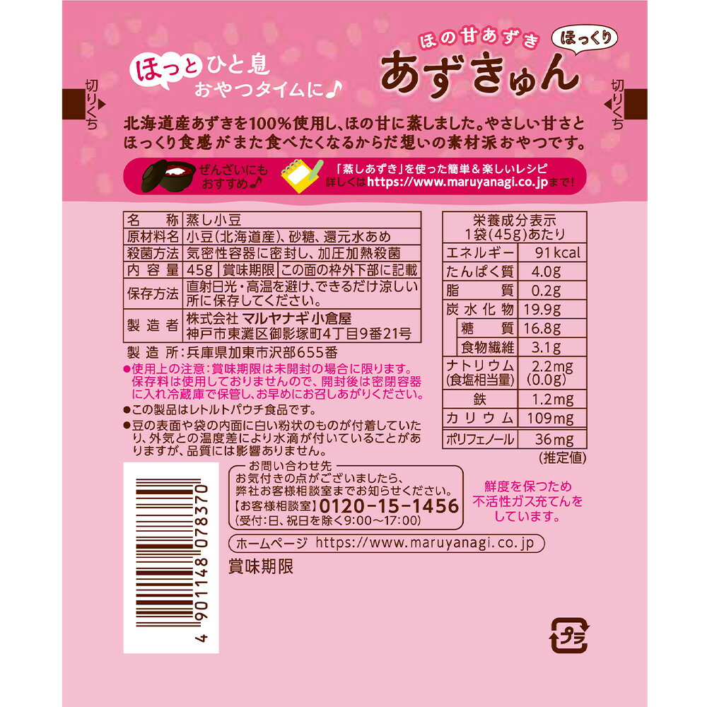 �ޥ��ʥ����Ҳ� ��������� 45g