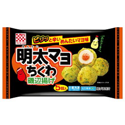 [冷凍] ケイエス冷凍食品 明太マヨちくわ 75g×12個 磯部揚げ ちくわ お弁当 具材 おかず 自然解凍 冷凍 冷凍食品 軽食 冷食 時短 手軽 簡単 美味しい まとめ買い