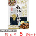 ●商品特徴長崎県五島列島福江島産。しっかりとした歯ごたえのある長ひじきです●原材料ひじき（長崎県福江島産）●保存方法直射日光、高温多湿の場所を避け、常温で保存してください。●備考水戻し、水洗いの上、加熱調理してお召し上がりください。●アレルゲンなし ●原産国または製造国日本