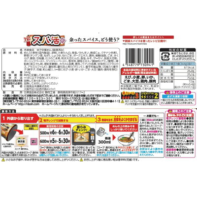 Smile Spoon 楽天市場店 冷凍食品 日清食品 日清中華 辣椒担々麺 344g 画像3