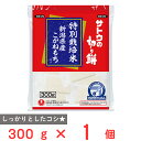 サトウの切り餅 特別栽培米新潟県産こがねもち 300g