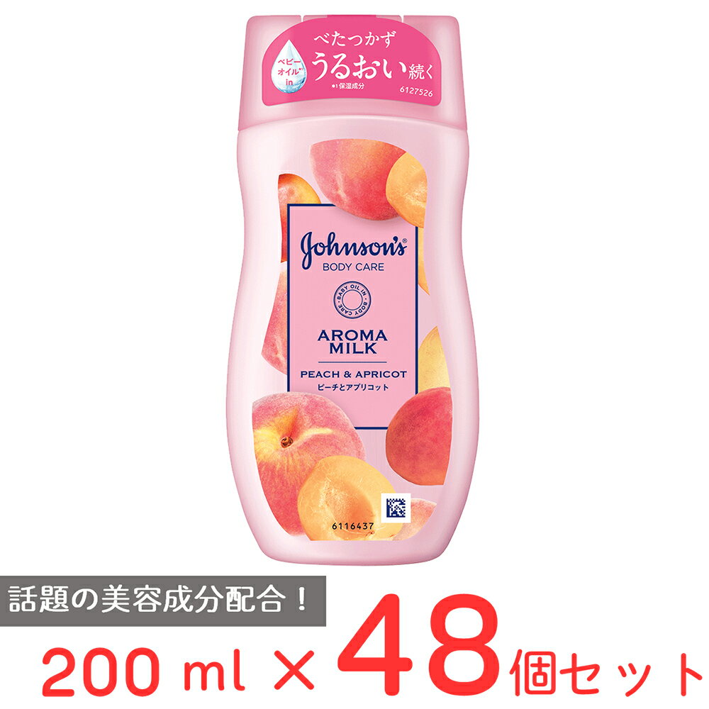 ジョンソンボディケア ラスティング モイスチャーアロマミルク 200ml ノンフード 日用品×48個