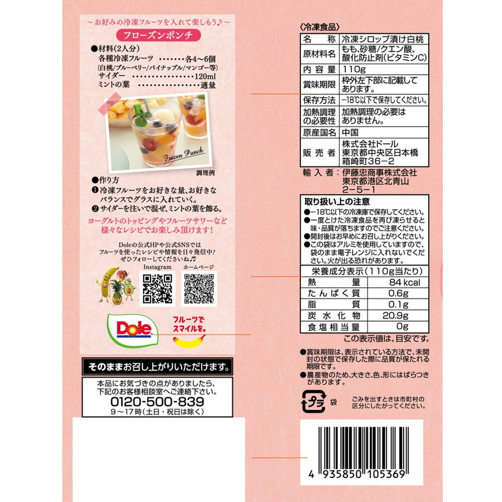 [����] �ɡ��� ����ե롼�� ���� 110g