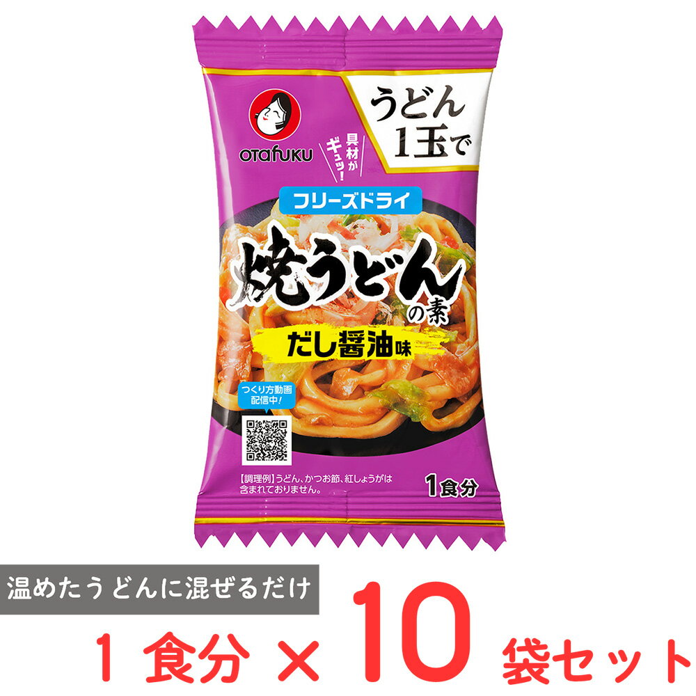 樂天商城 - オタフクソース 焼うどんの素 だし醤油味 11.5g×10袋