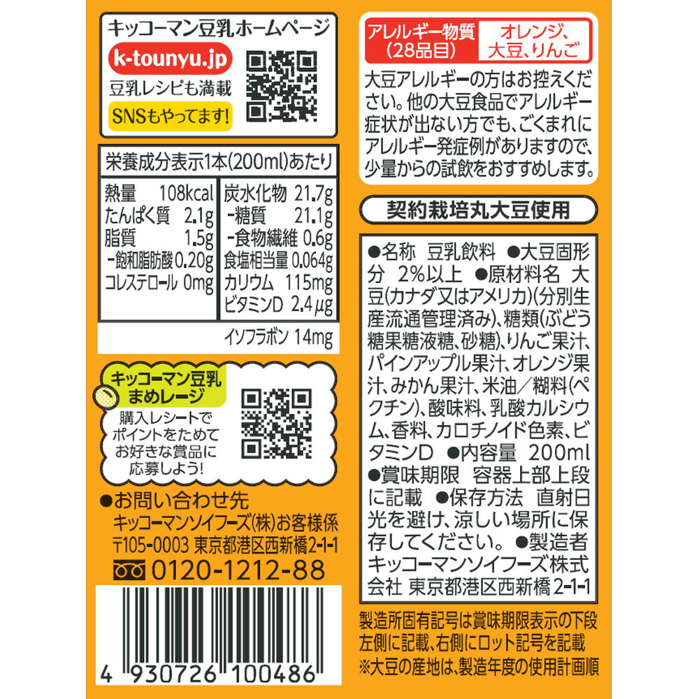 Ʀ������ �ե롼�ĥߥå��� 200ml��18��