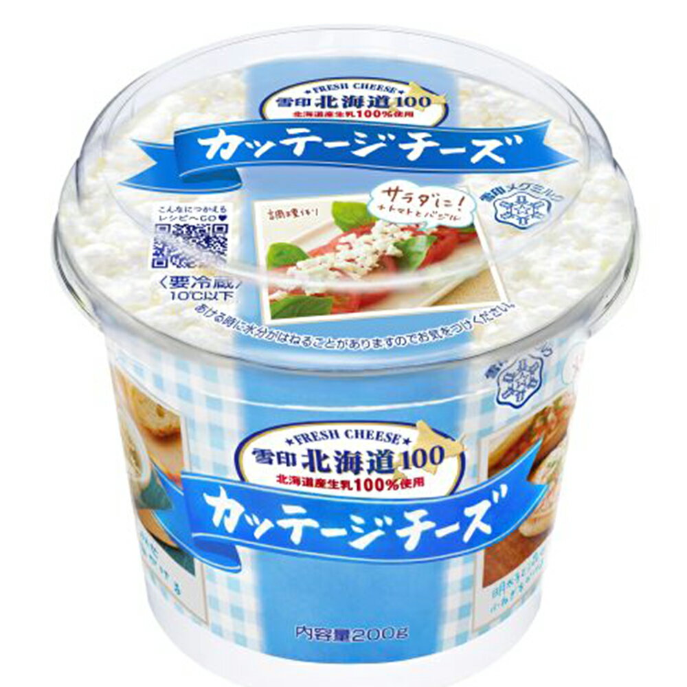 雪印メグミルク『雪印北海道100 カッテージチーズ』
