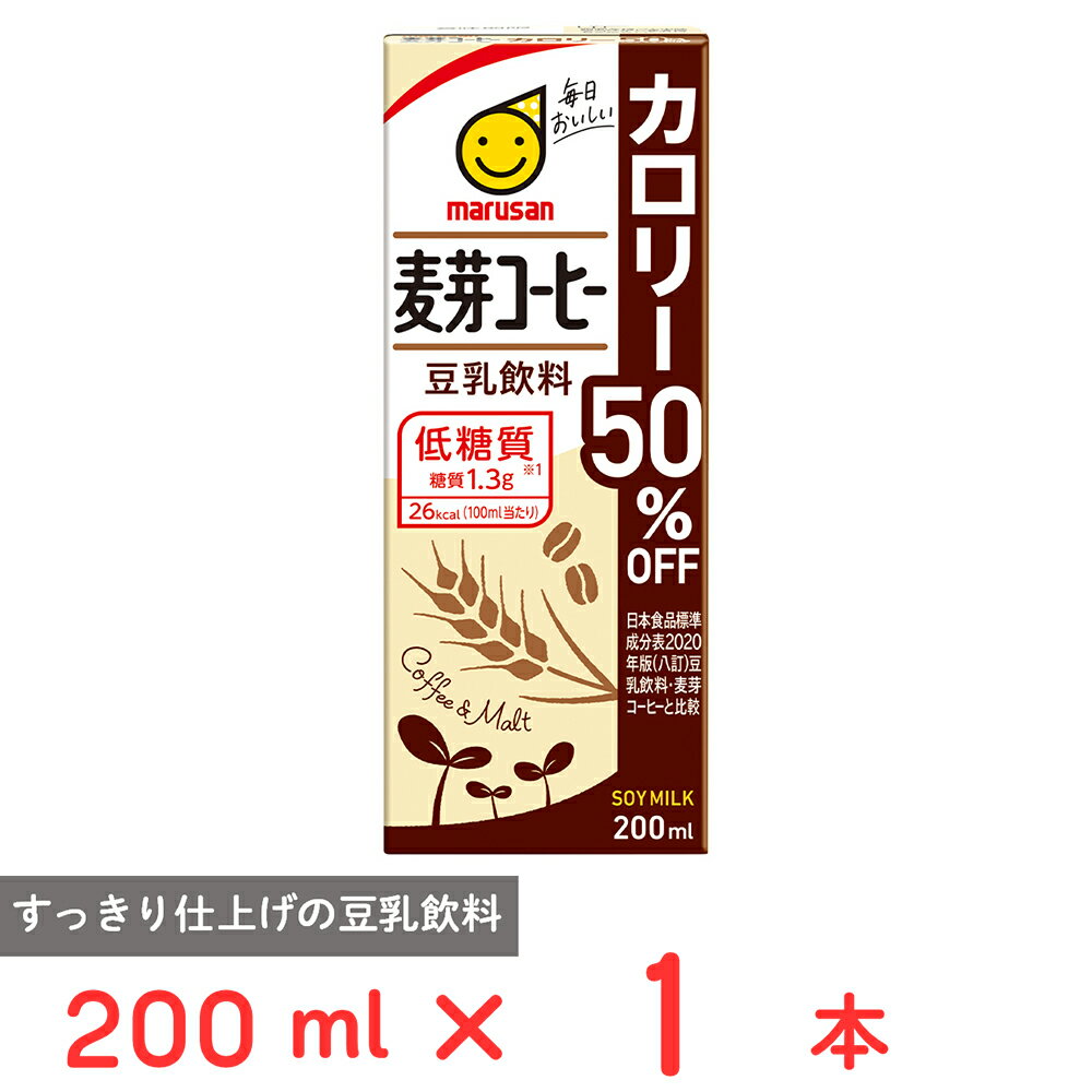 マルサンアイ 豆乳飲料 麦芽コーヒー カロリー50％オフ 200ml